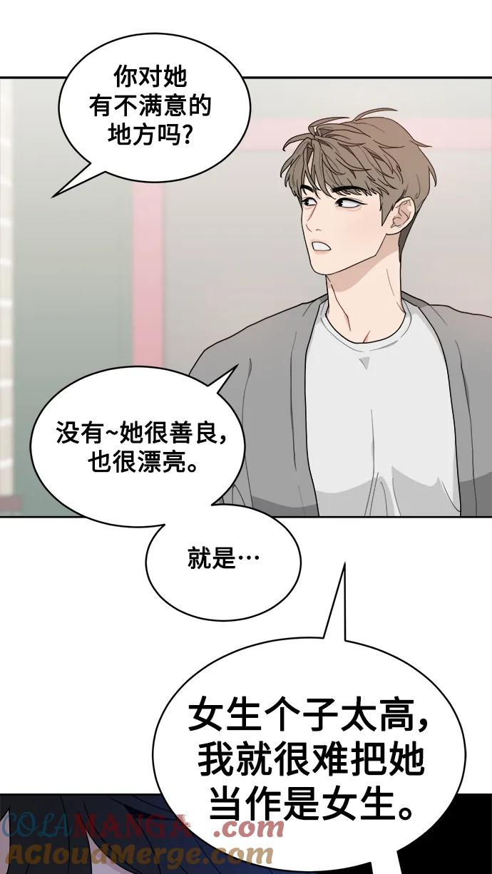 [第3话] 罪魁祸首 第46页