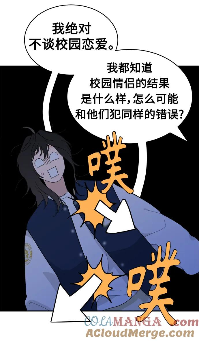 [第3话] 罪魁祸首 第49页