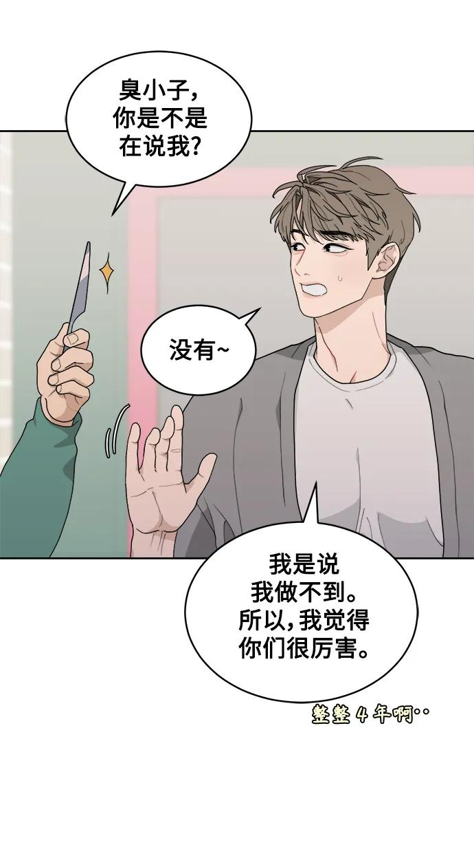[第3话] 罪魁祸首 第50页