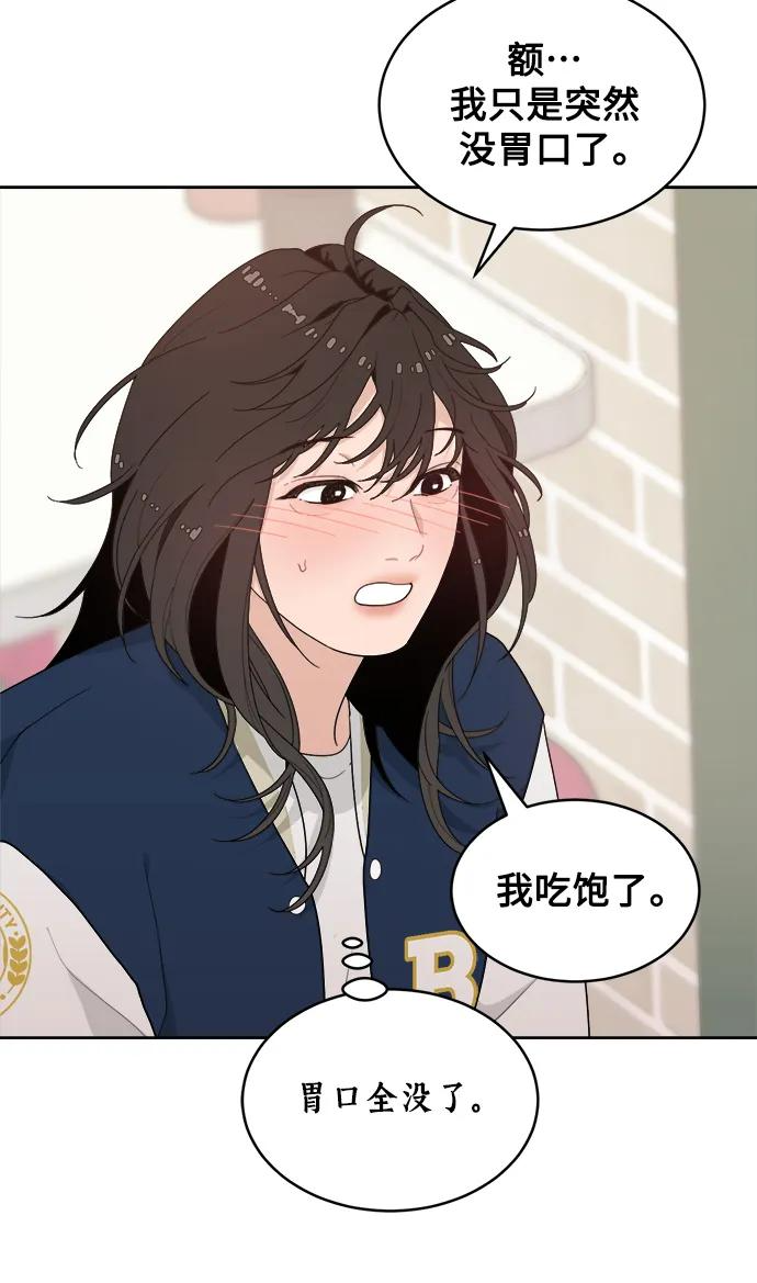 [第3话] 罪魁祸首 第53页