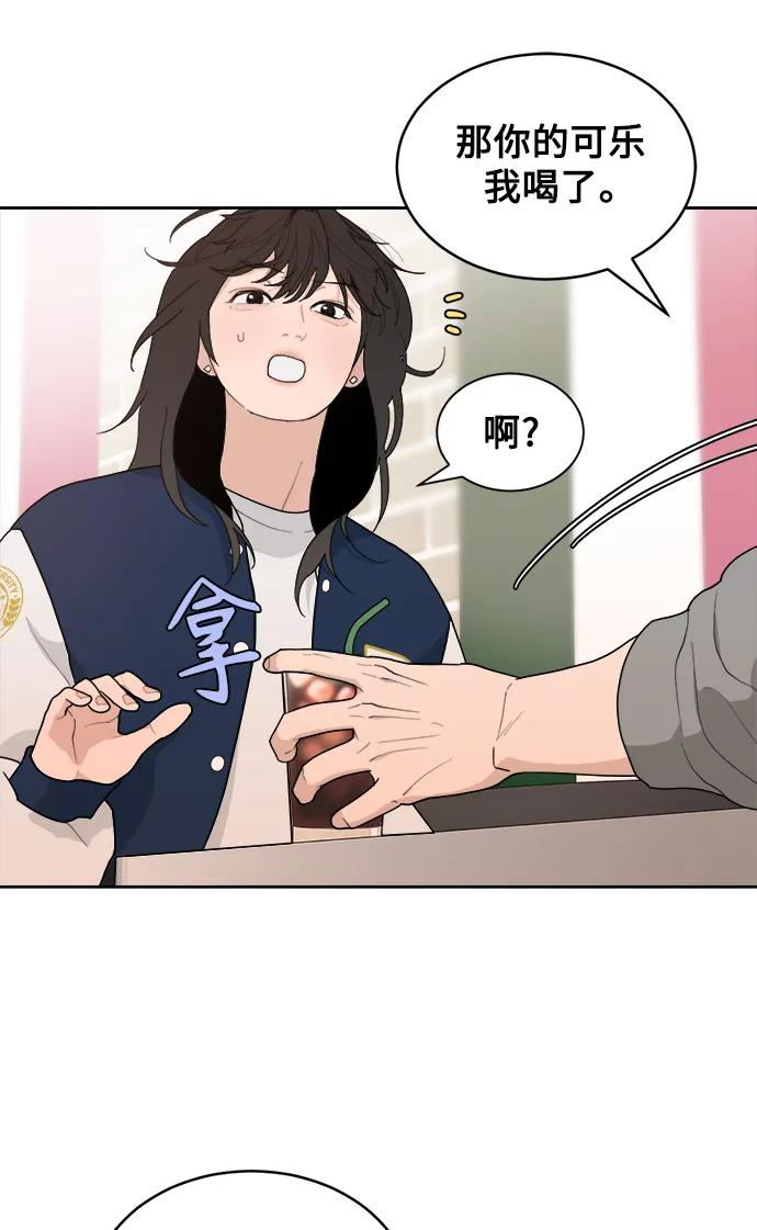 [第3话] 罪魁祸首 第56页