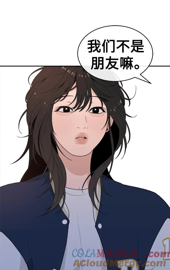 [第3话] 罪魁祸首 第58页
