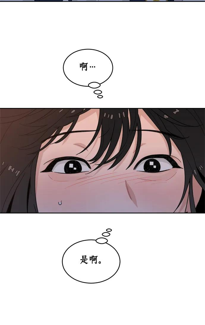 [第3话] 罪魁祸首 第59页