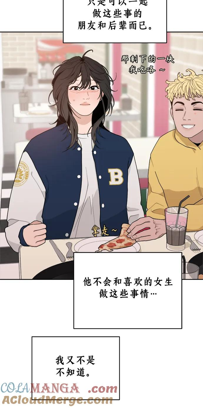 [第3话] 罪魁祸首 第61页