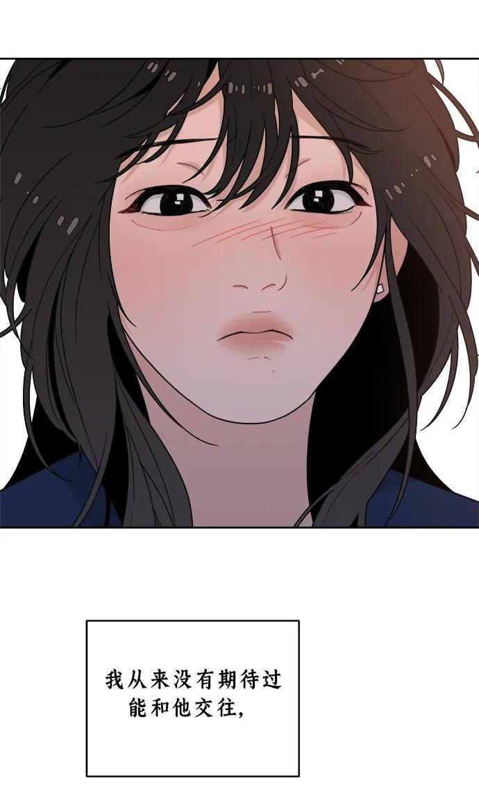 [第3话] 罪魁祸首 第62页