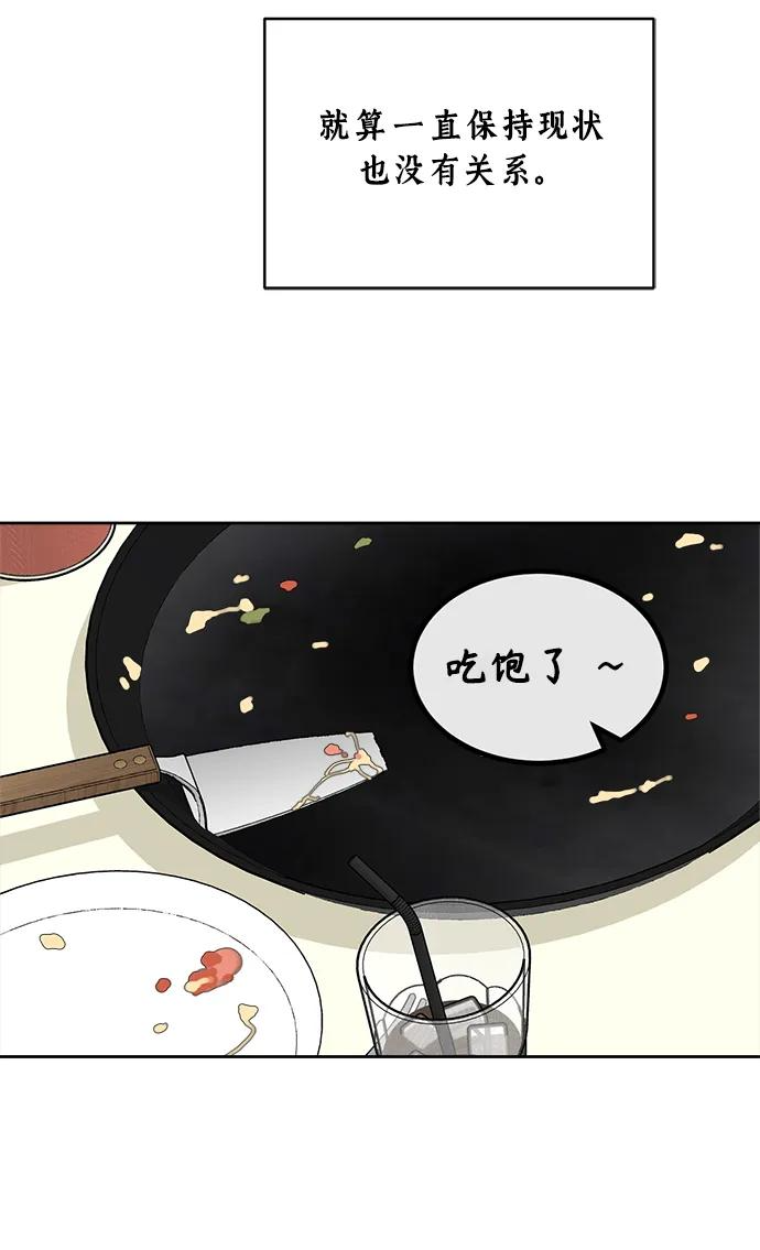 [第3话] 罪魁祸首 第63页