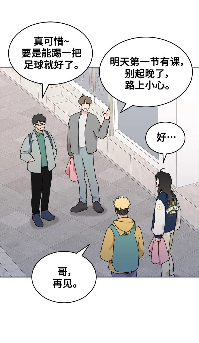[第3话] 罪魁祸首 第65页
