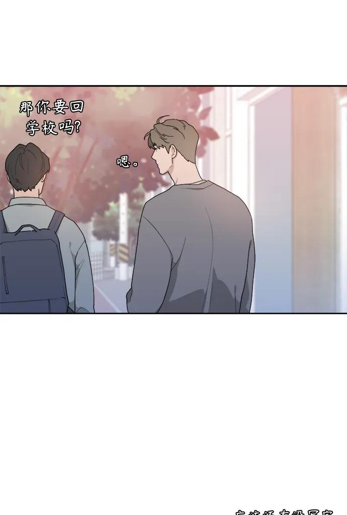 [第3话] 罪魁祸首 第66页