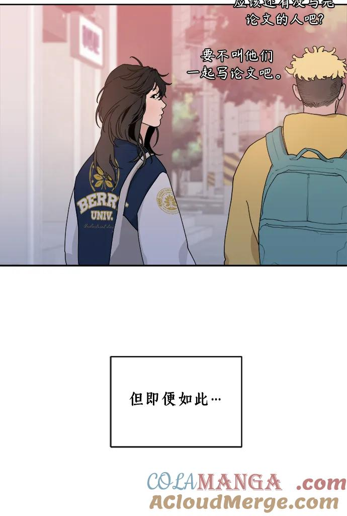 [第3话] 罪魁祸首 第67页