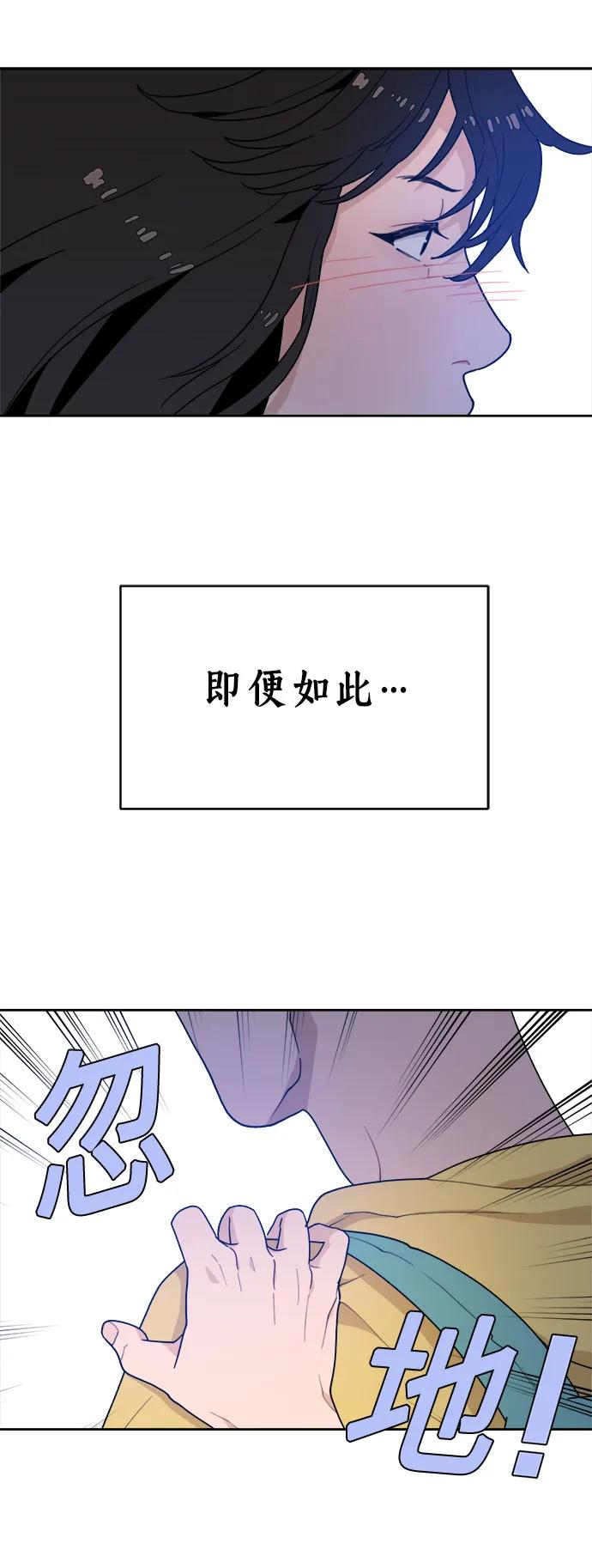 [第3话] 罪魁祸首 第68页
