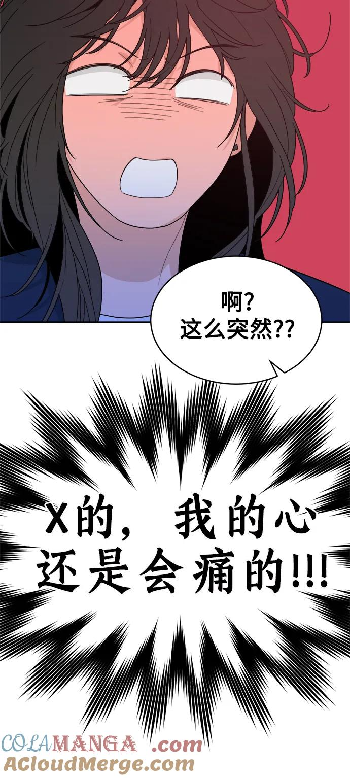 [第3话] 罪魁祸首 第70页