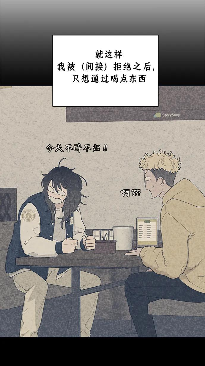 [第3话] 罪魁祸首 第72页