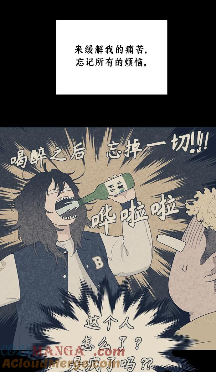 [第3话] 罪魁祸首 第73页
