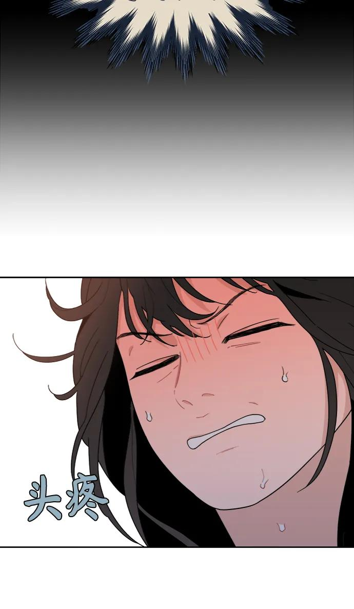 [第3话] 罪魁祸首 第74页