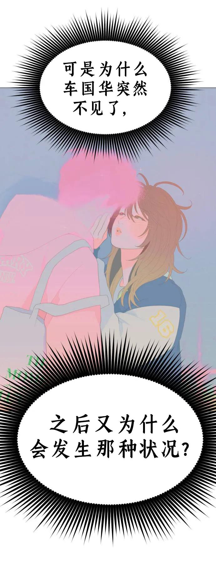 [第3话] 罪魁祸首 第75页