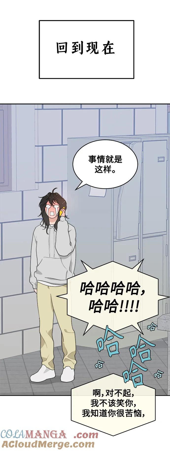 [第3话] 罪魁祸首 第76页