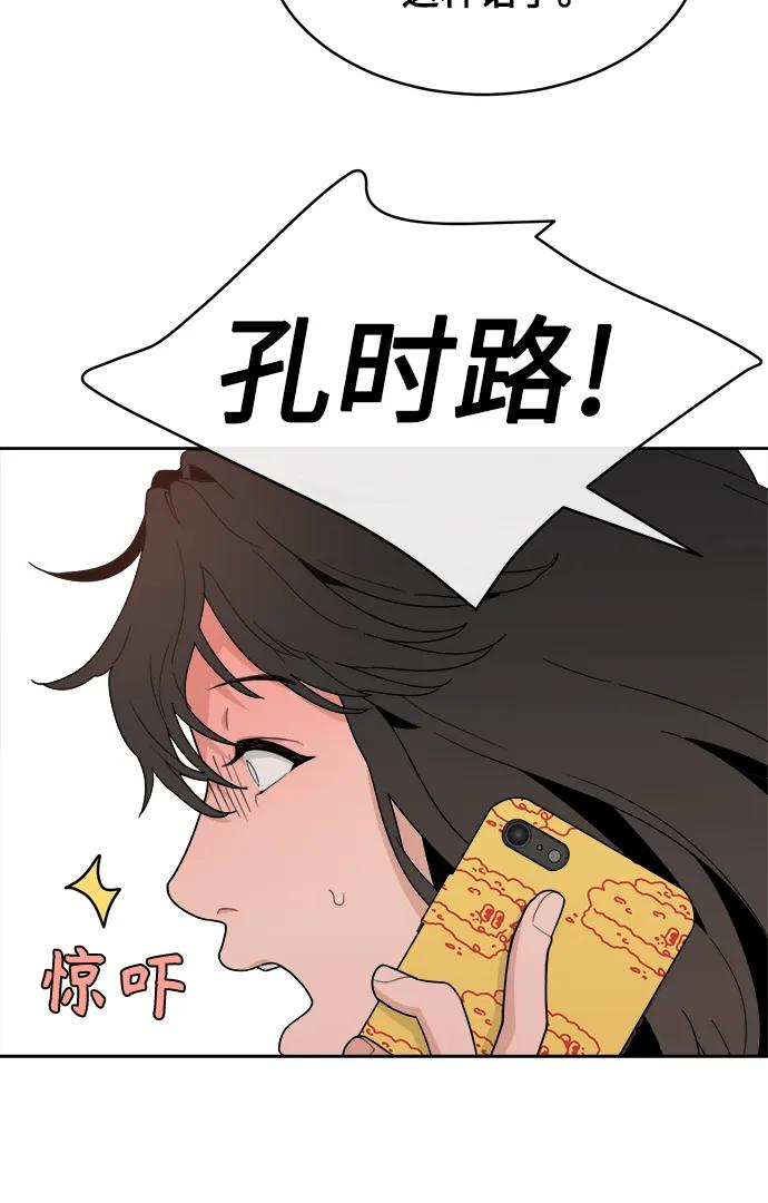 [第3话] 罪魁祸首 第78页