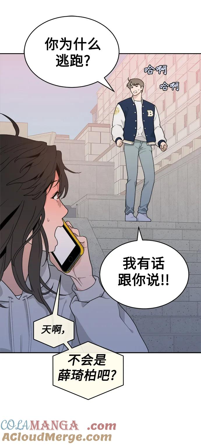 [第3话] 罪魁祸首 第79页