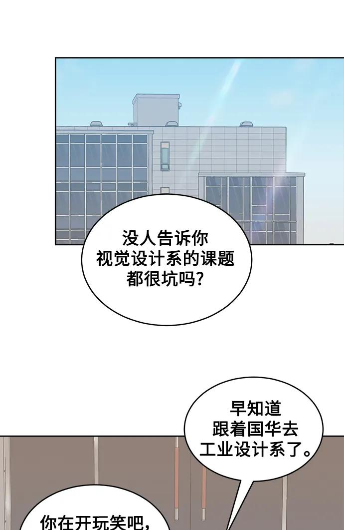 [第4话] 绯闻女孩 第3页