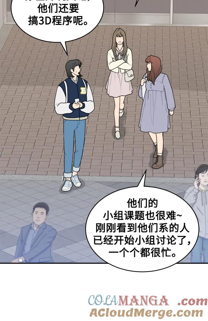 [第4话] 绯闻女孩 第4页
