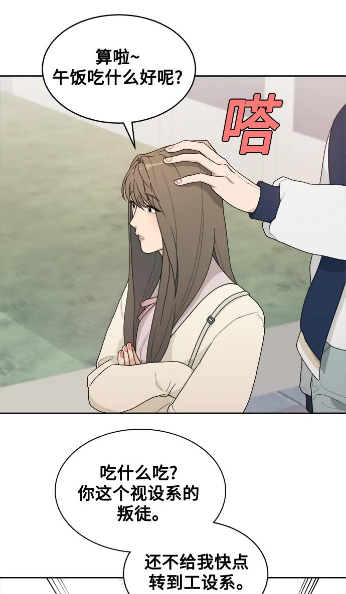 [第4话] 绯闻女孩 第5页