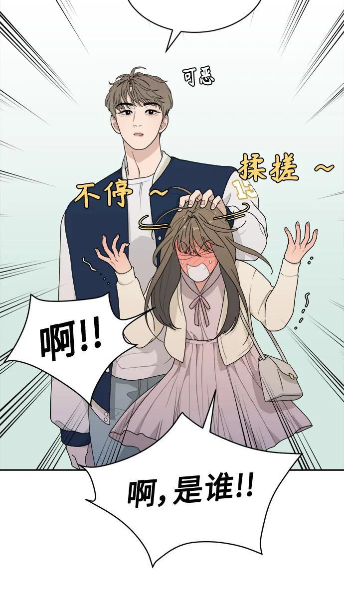 [第4话] 绯闻女孩 第6页
