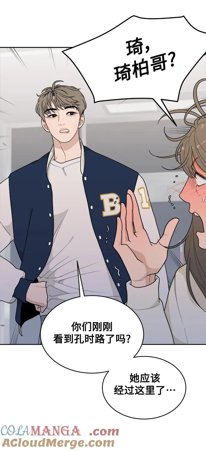 [第4话] 绯闻女孩 第7页
