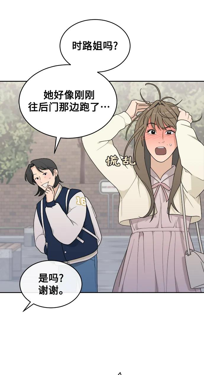 [第4话] 绯闻女孩 第8页