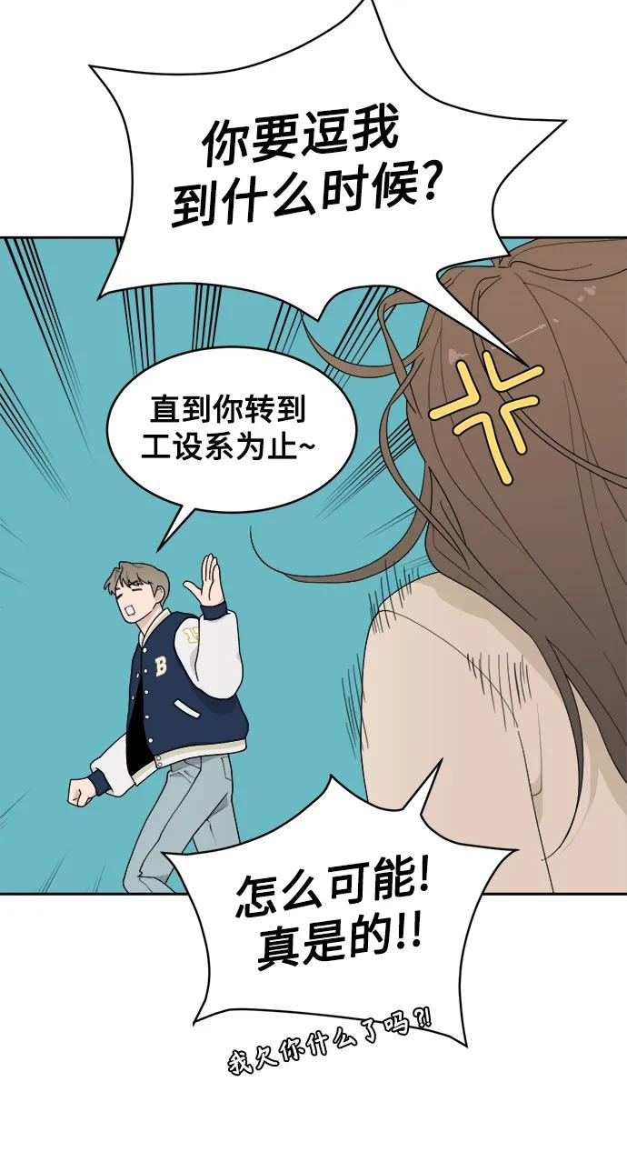 [第4话] 绯闻女孩 第9页