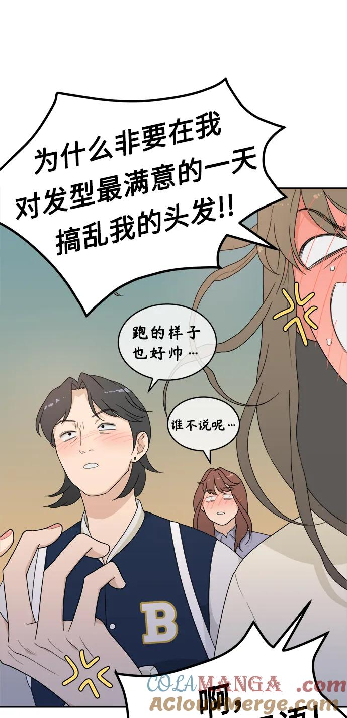 [第4话] 绯闻女孩 第10页