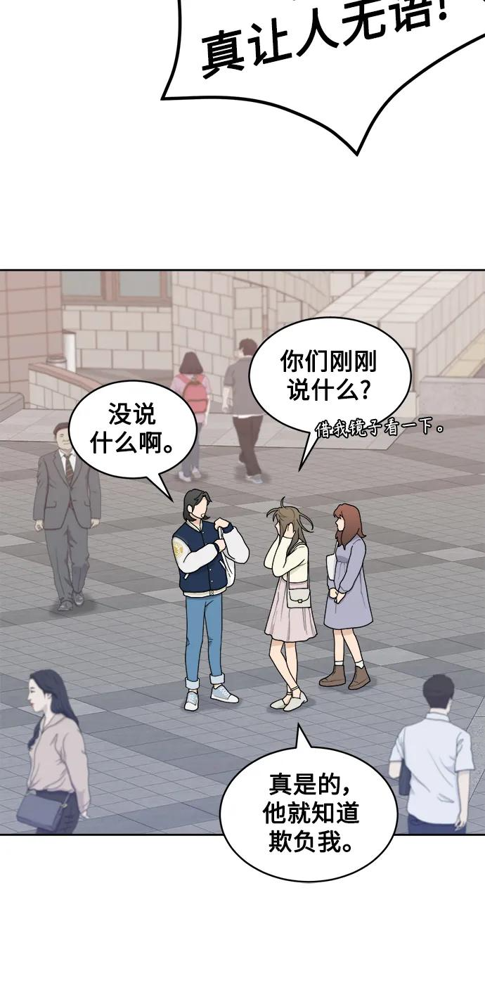 [第4话] 绯闻女孩 第11页