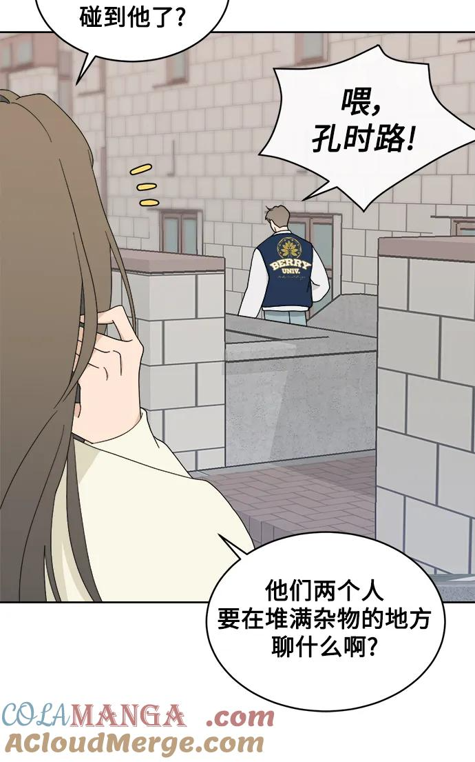 [第4话] 绯闻女孩 第13页