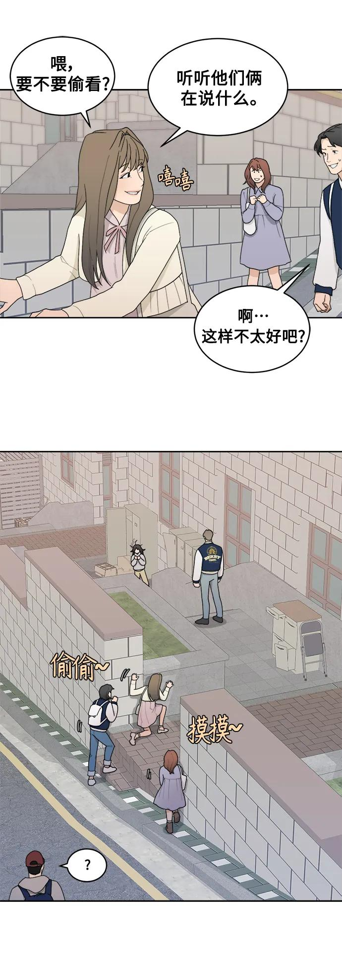 [第4话] 绯闻女孩 第14页