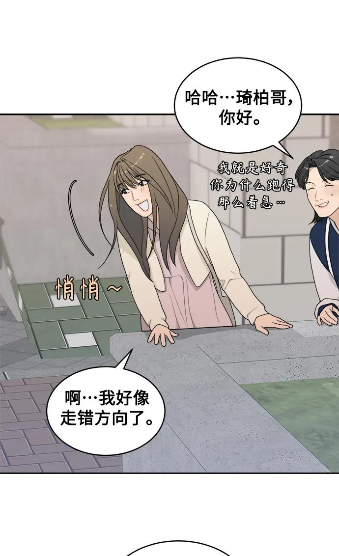 [第4话] 绯闻女孩 第17页
