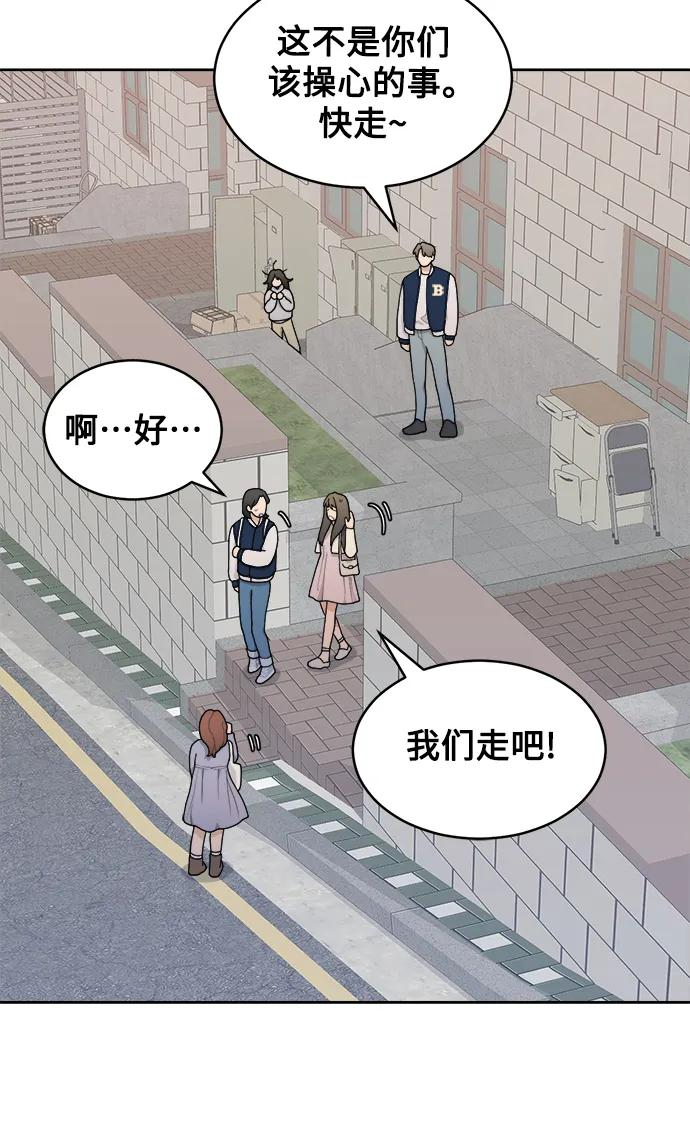[第4话] 绯闻女孩 第18页