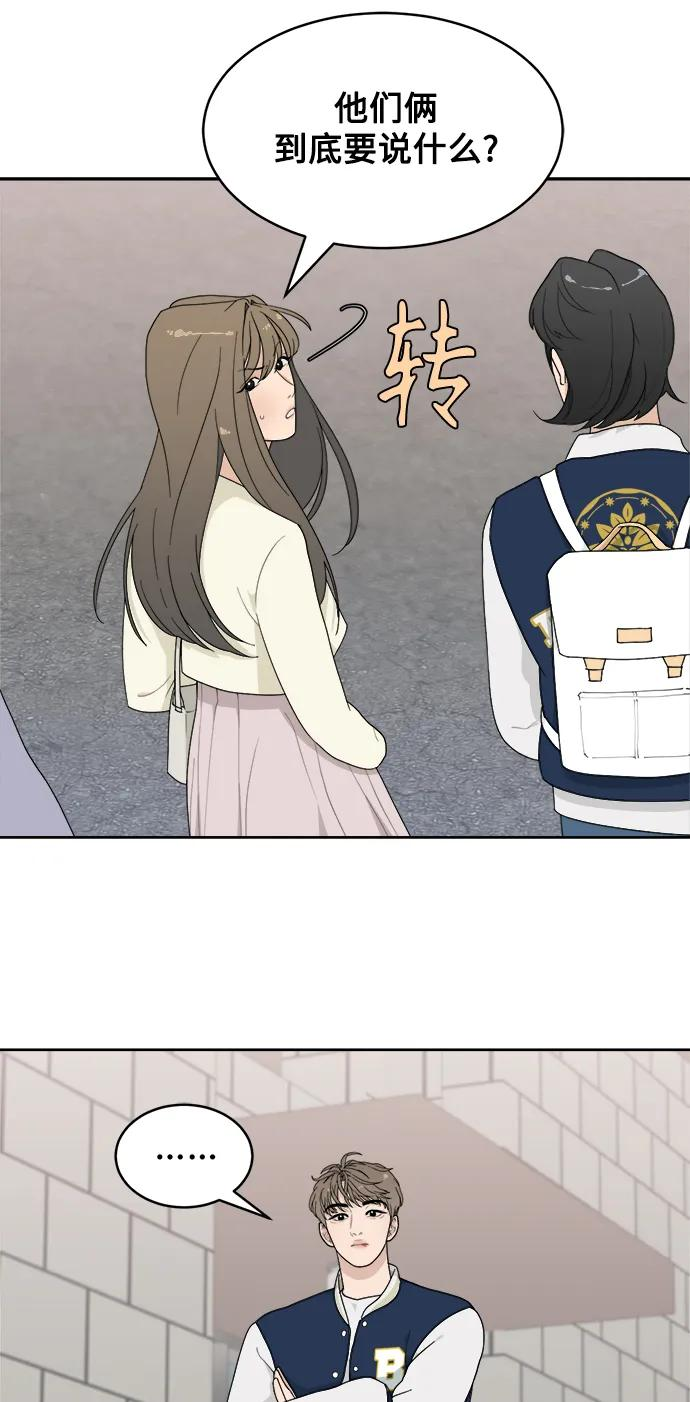 [第4话] 绯闻女孩 第21页