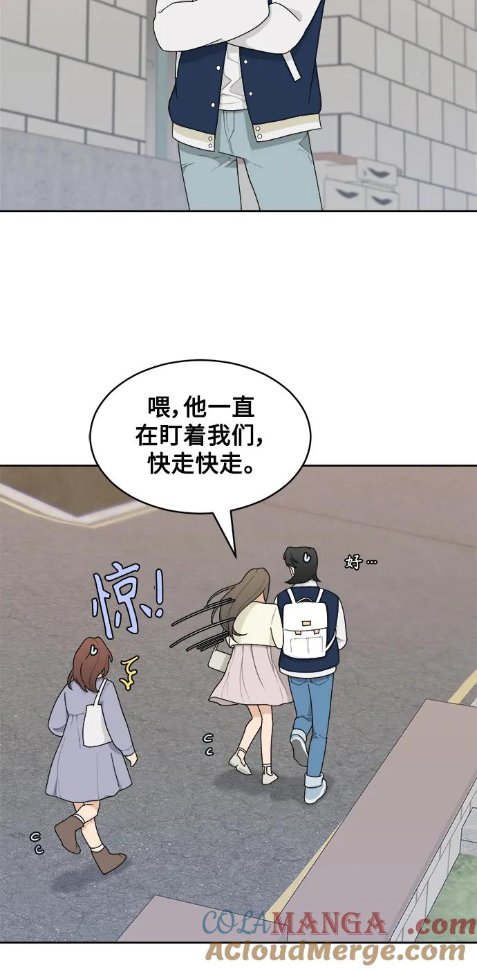 [第4话] 绯闻女孩 第22页
