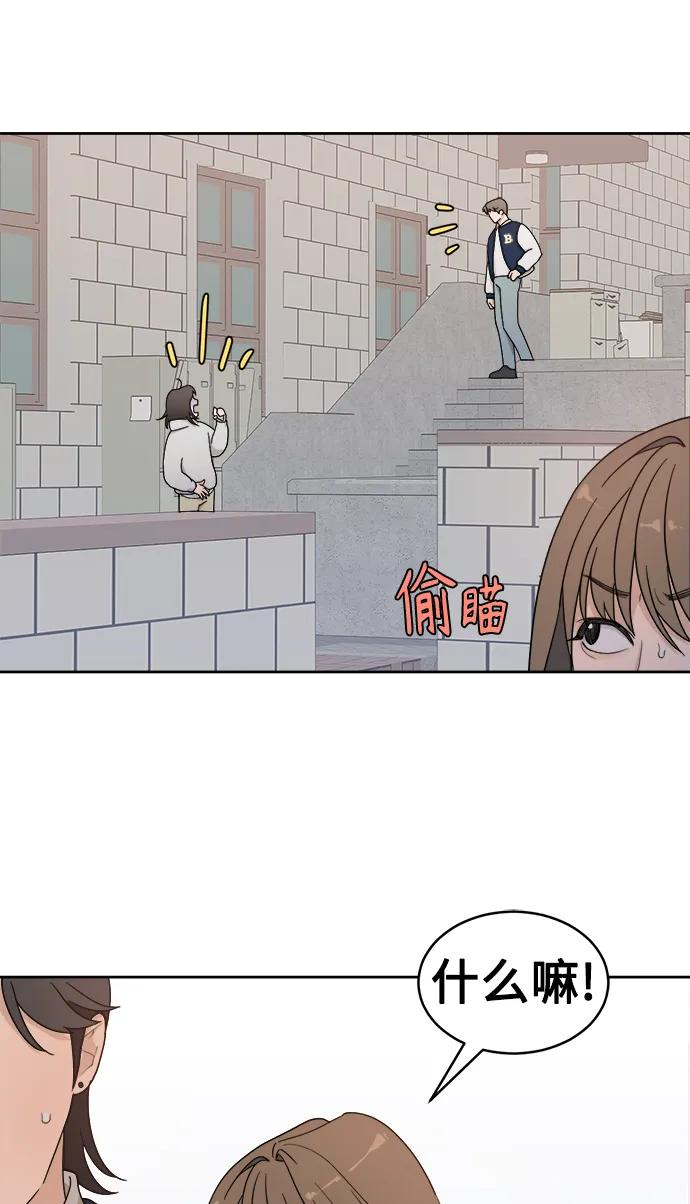 [第4话] 绯闻女孩 第23页
