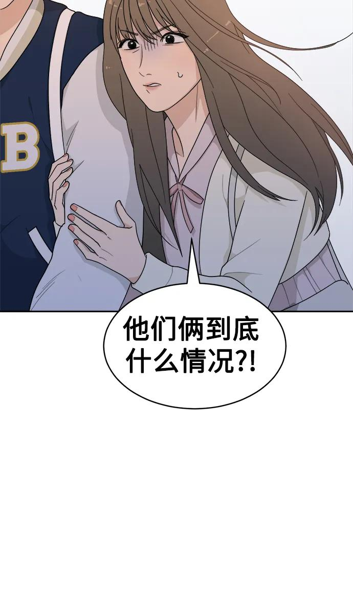 [第4话] 绯闻女孩 第24页