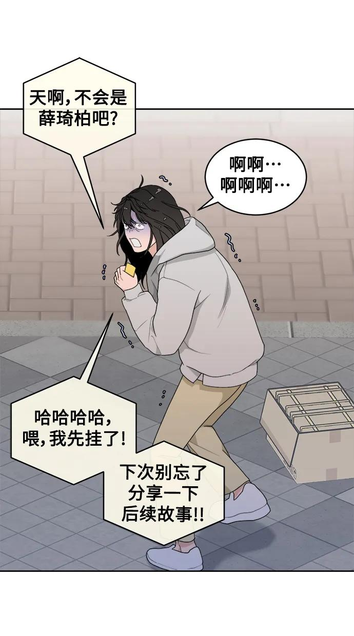 [第4话] 绯闻女孩 第27页