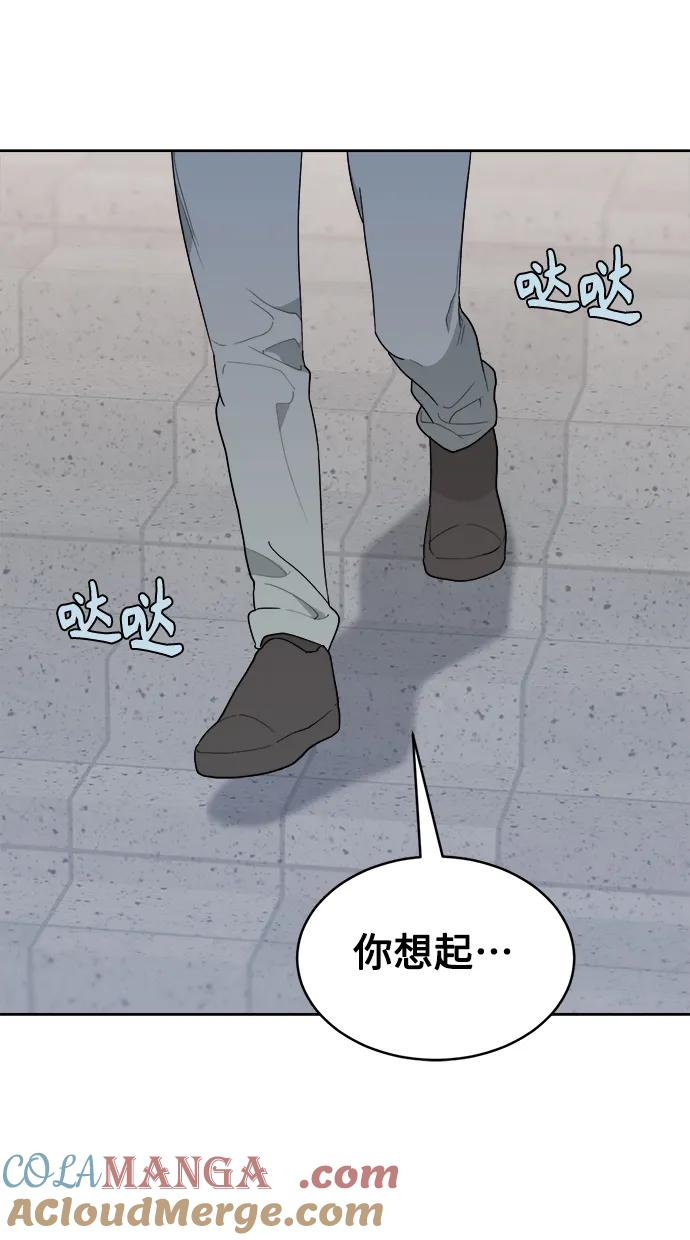[第4话] 绯闻女孩 第28页