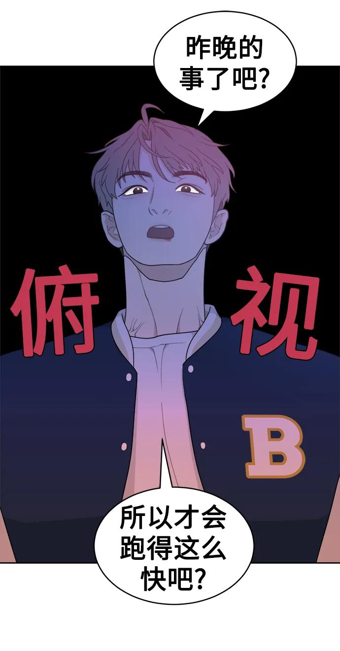 [第4话] 绯闻女孩 第29页