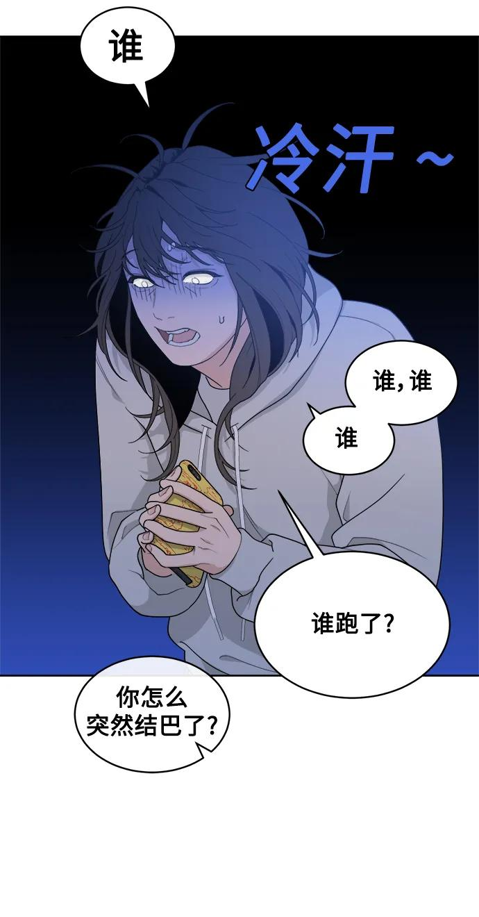[第4话] 绯闻女孩 第30页