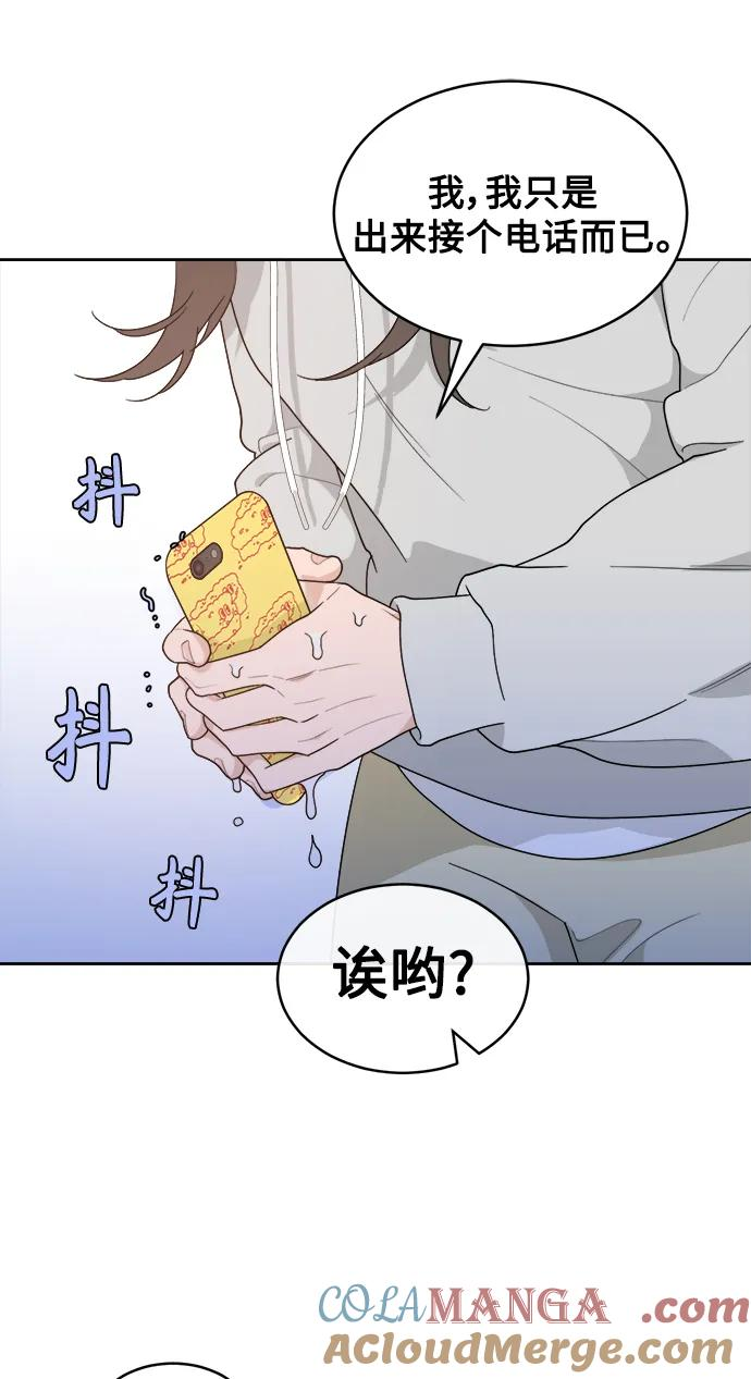 [第4话] 绯闻女孩 第31页