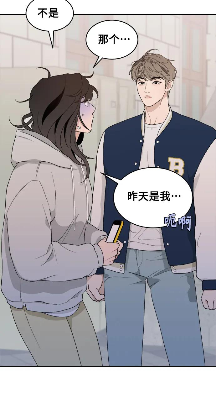 [第4话] 绯闻女孩 第32页