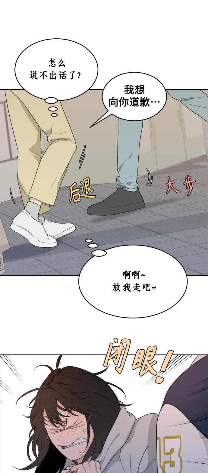[第4话] 绯闻女孩 第33页