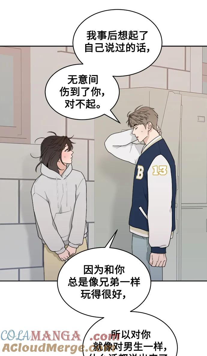 [第4话] 绯闻女孩 第37页