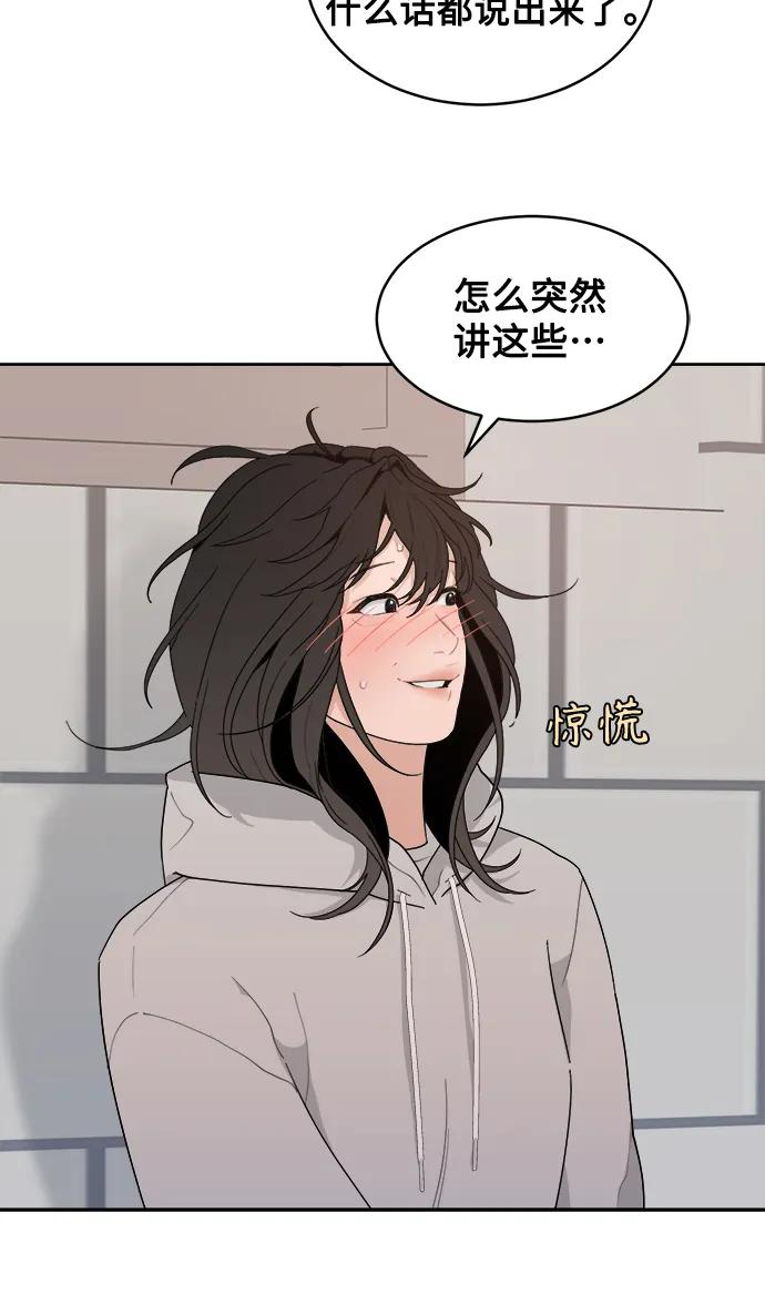 [第4话] 绯闻女孩 第38页