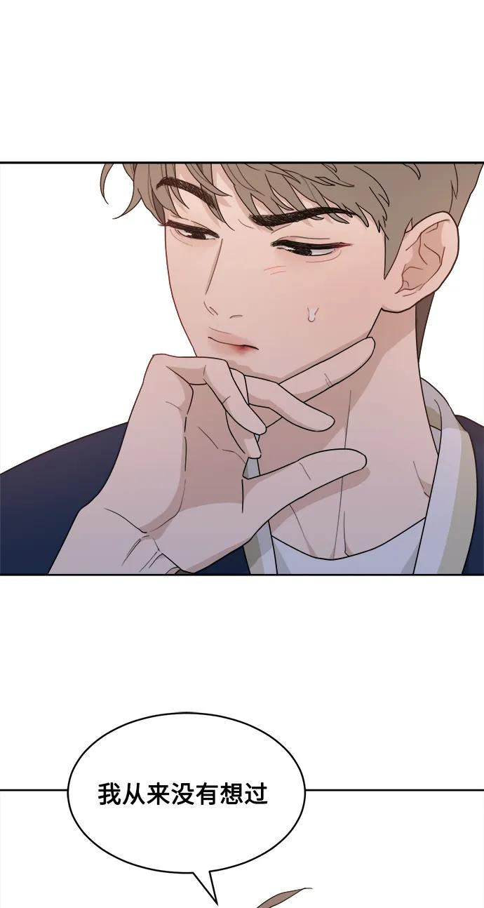 [第4话] 绯闻女孩 第39页