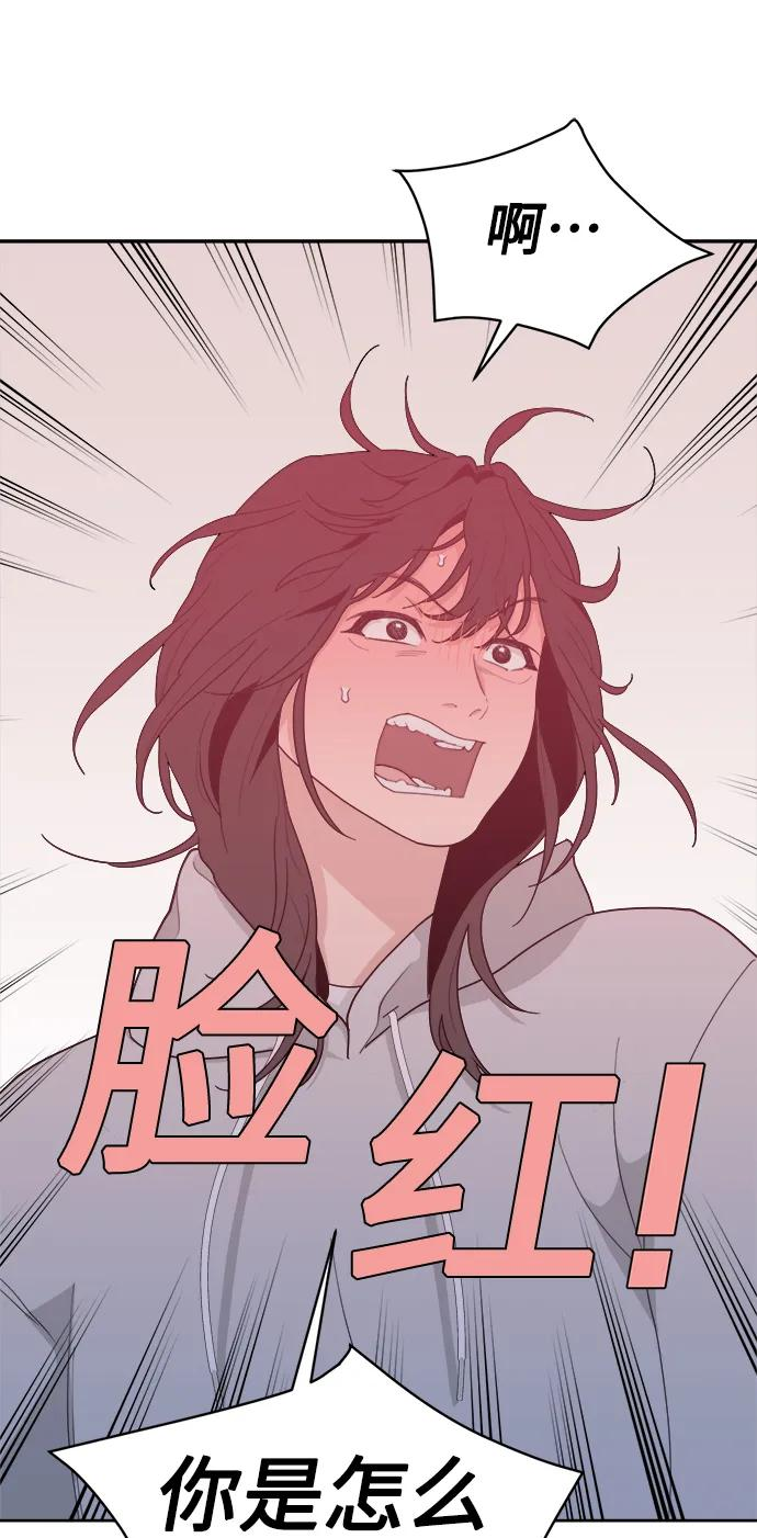 [第4话] 绯闻女孩 第41页